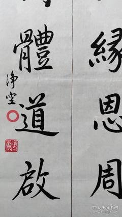 净空法师名言