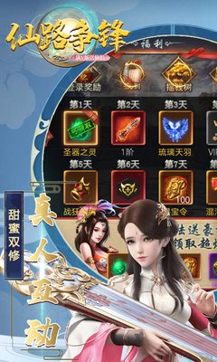 最新的《仙路争锋》名句欣赏