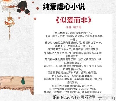 最新的《似爱而非》经典句子