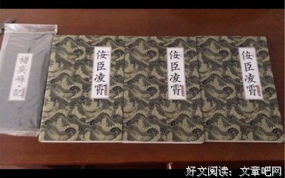 《佞臣凌霄》语录摘抄大全