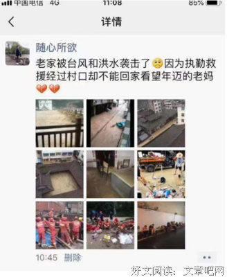 我心疼不发朋友圈的人