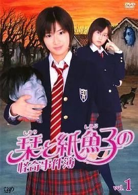 《少女侦探之怪奇事件》影评摘抄