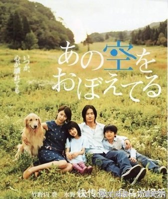 《还记得那片天空》观后感100字