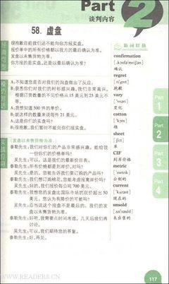 《强势谈判心理学》读后感精选