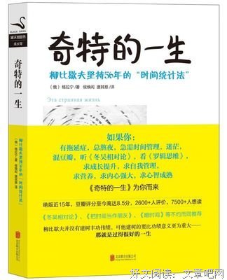 斜杠创业家读后感1000字