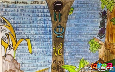 笔记的笔记的读后感大全