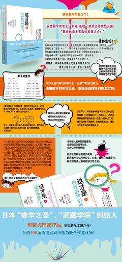 《谁谋杀了希尔伯特教授？》经典读后感有感