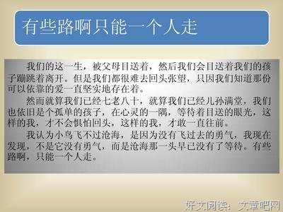 《孤独实验室》读后感100字