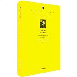《提琴与坟墓：洛尔迦诗选》经典读后感有感