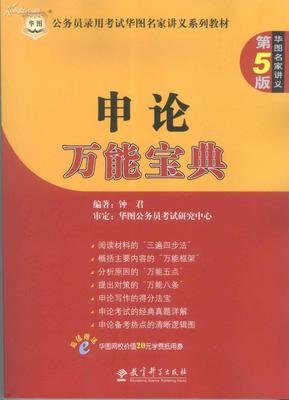 义疏学衰亡史论经典读后感有感