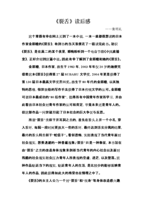 《聆听音乐》读后感100字