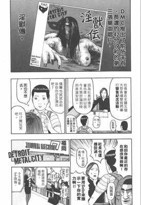 《重金摇滚双面人》的观后感大全