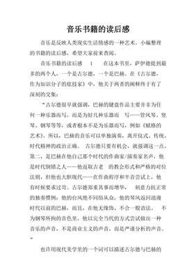 《奧森巴赫之眼》读后感100字