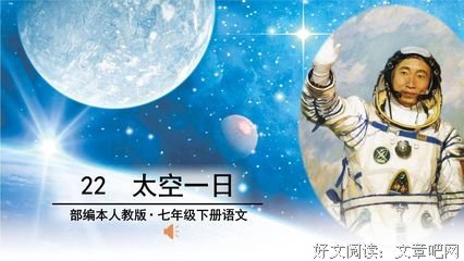 太空全书读后感100字