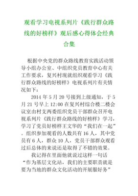 《宝宝的第一年 第一季》经典观后感有感