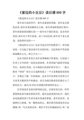 思无邪读后感锦集