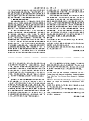 《他们眼望上苍》读后感100字