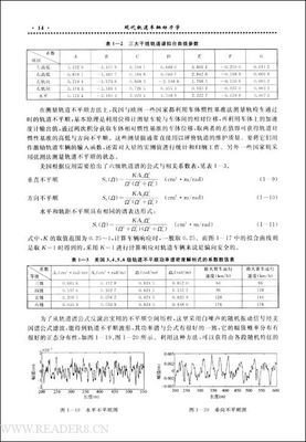 《死亡铁轨》读后感锦集
