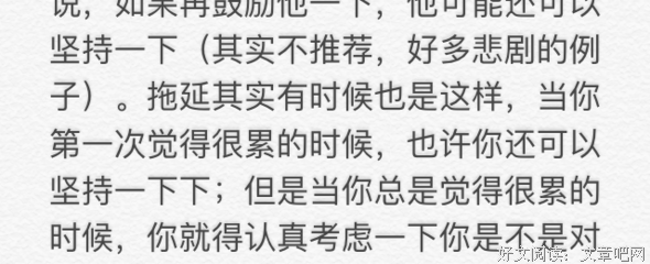 《人生效率手册》读后感精选