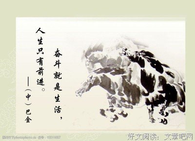 她要盏油灯气夫打来发人生经典名句