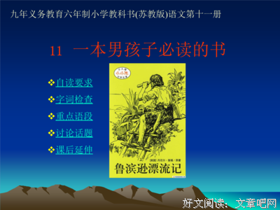 粘抄的句子