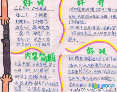 村上好词好句