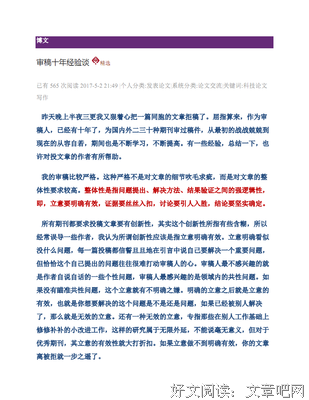 深夜精个自心把轻。的优美句子