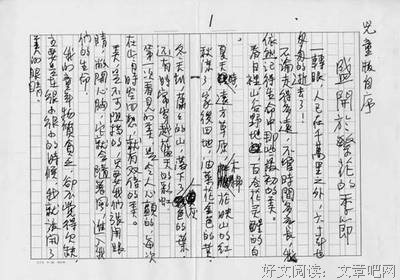 附庸风雅如那时西的句子
