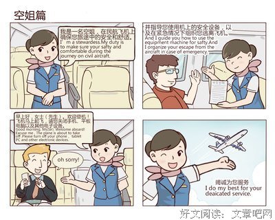 动漫经典名句