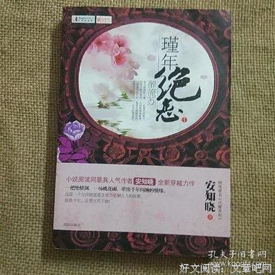安知晓经典名句