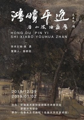 石小波语录
