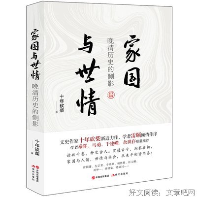 关于十年砍柴的名言
