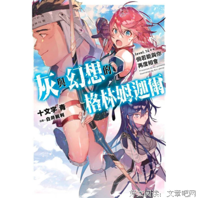 最经典的十文字青经典语录