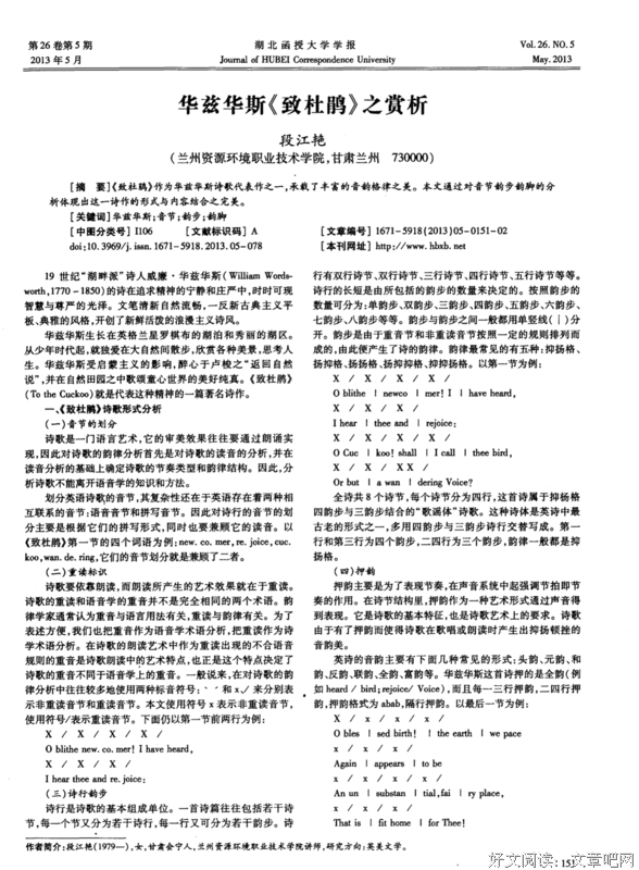 关于华兹华斯名言