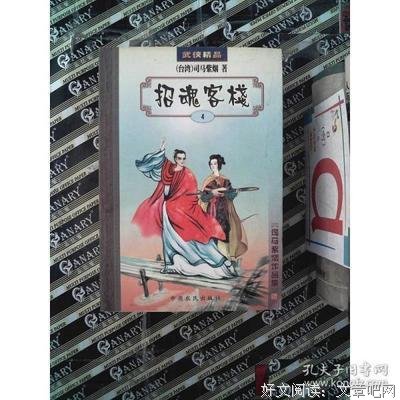 关于司马中原经典句子