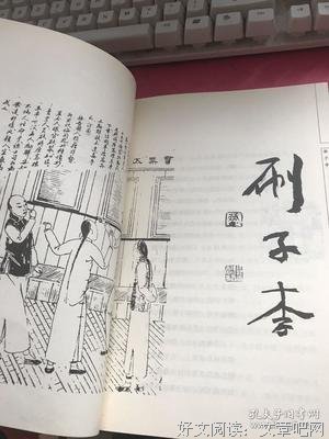 最经典的《俗世奇人》小说句子大全