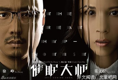 最全的《催眠大师》佳句摘抄大全