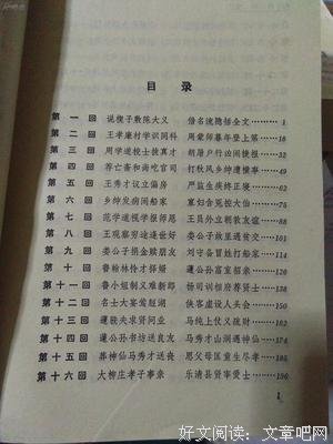 最经典的《儒林外史》经典语句