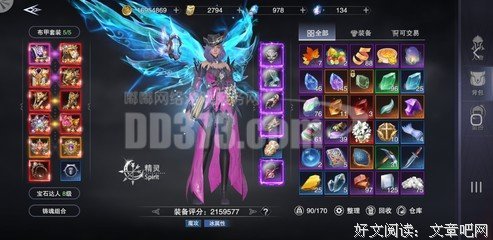 最经典的《全服第二》小说句子
