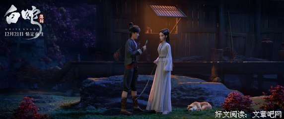 《蛇少女》影评精选