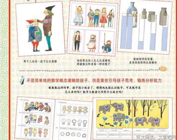 《安野光雅的十二堂绘画课》的读后感大全