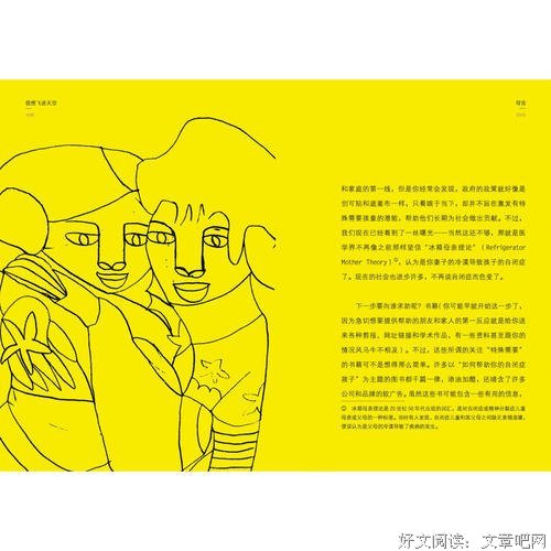 《推开天空的月亮门》的读后感大全