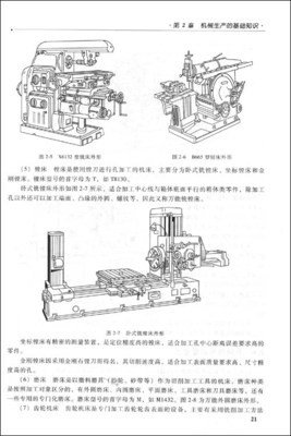 不过是垃圾的读后感大全