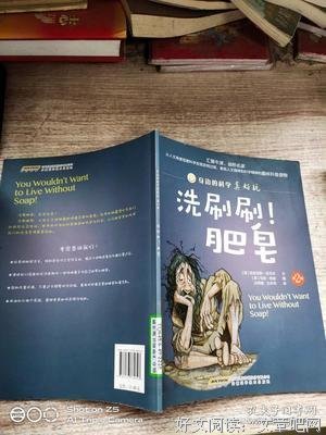 身边的科学真好玩（第4辑） 小蜜蜂，嗡嗡嗡读后感100字