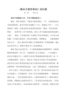 当我开始与世界独处读后感100字