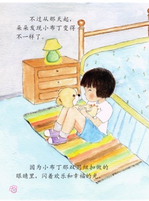 《神奇的布丁》读后感摘抄
