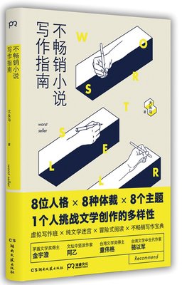 《潜能者们》的读后感大全