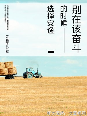 丹麦人为什么幸福读后感锦集