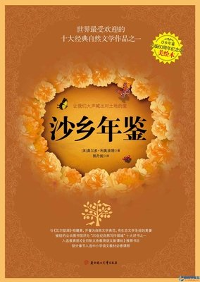 愚者之毒读后感1000字