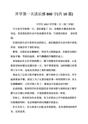 我的奋斗5读后感1000字